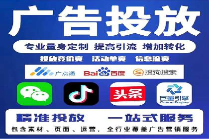 精准投放，sem竞价代运营的五大成功投放案例